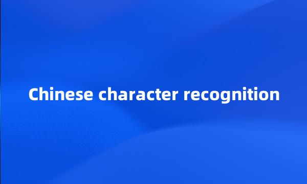 Chinese character recognition