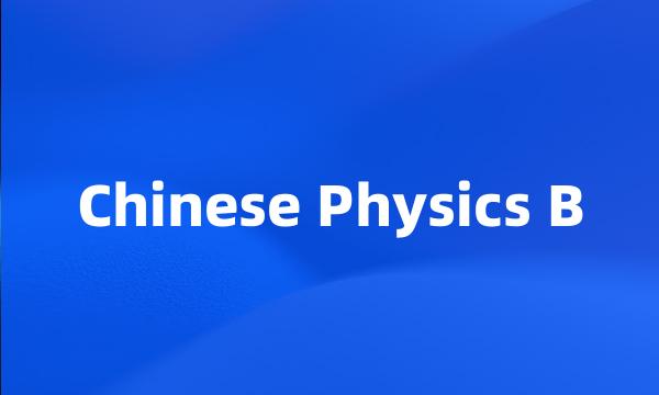 Chinese Physics B