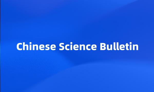 Chinese Science Bulletin