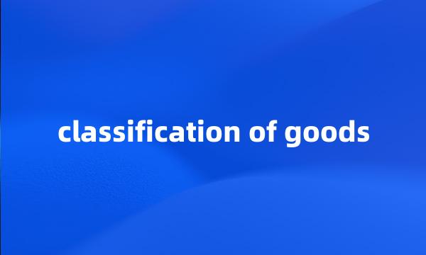 classification of goods