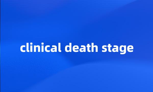 clinical death stage