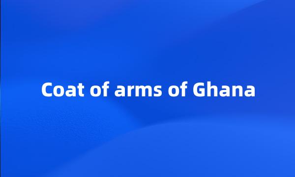 Coat of arms of Ghana