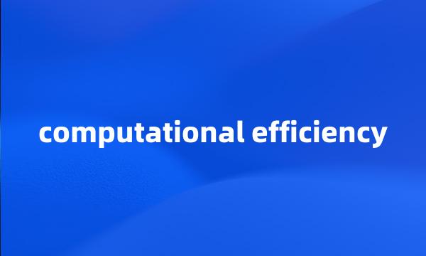 computational efficiency