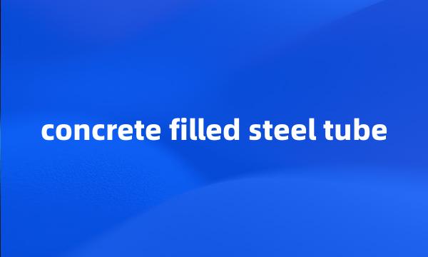 concrete filled steel tube