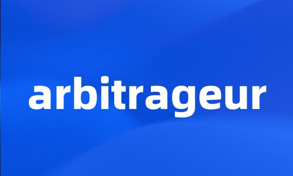 arbitrageur