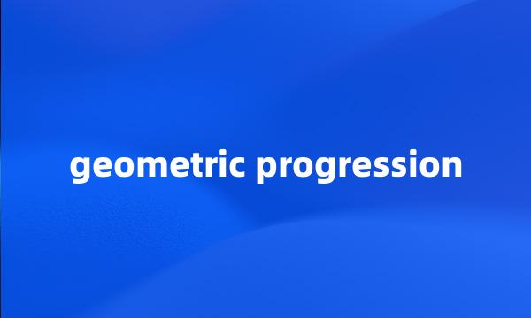 geometric progression