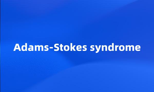 Adams-Stokes syndrome