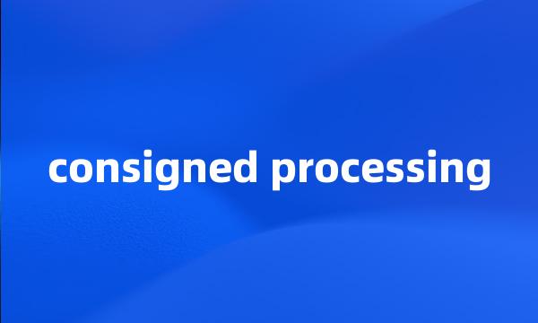 consigned processing