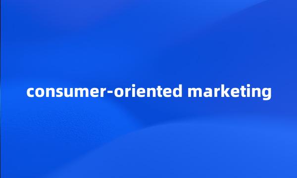 consumer-oriented marketing