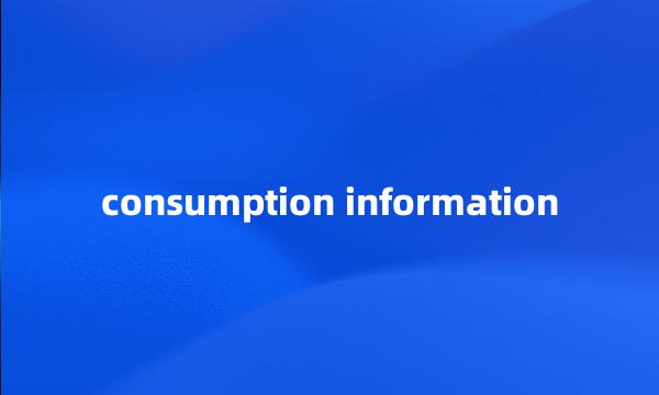 consumption information