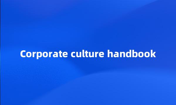 Corporate culture handbook