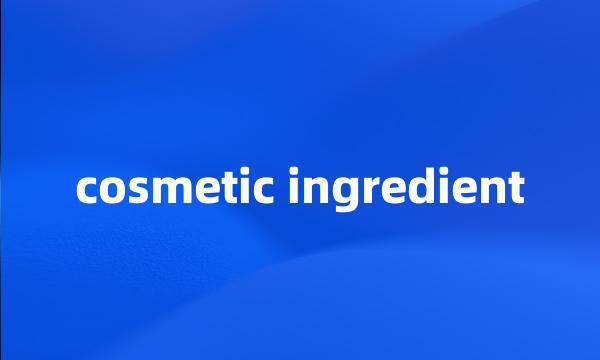 cosmetic ingredient