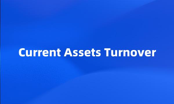 Current Assets Turnover