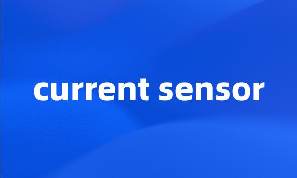 current sensor