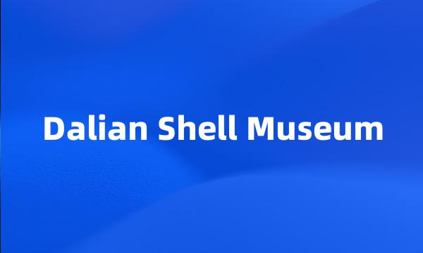 Dalian Shell Museum