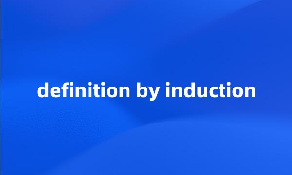 definition by induction