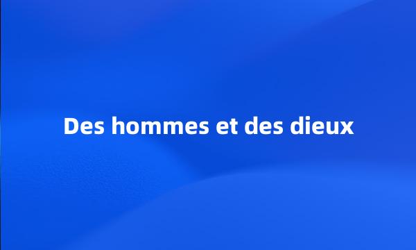 Des hommes et des dieux