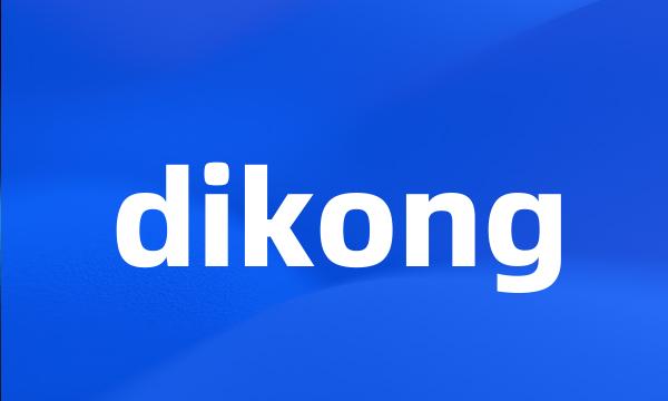 dikong