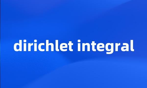 dirichlet integral