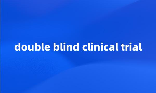 double blind clinical trial