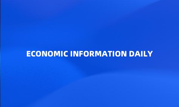 ECONOMIC INFORMATION DAILY