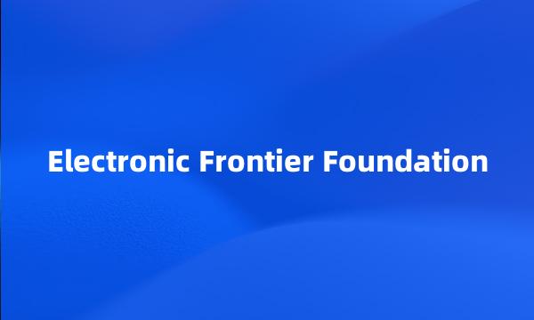 Electronic Frontier Foundation