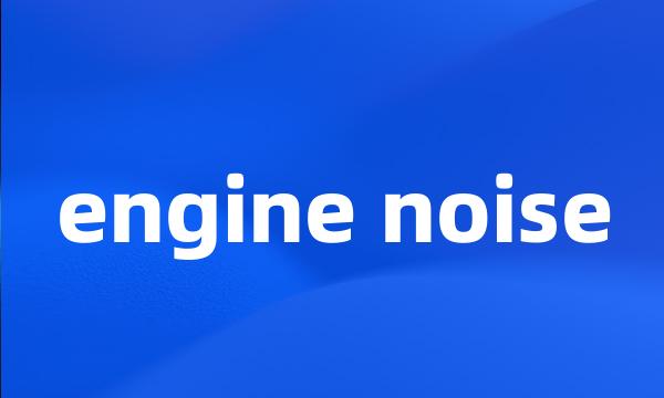 engine noise