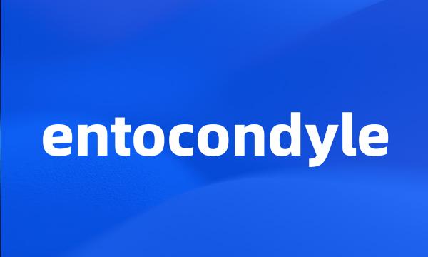 entocondyle