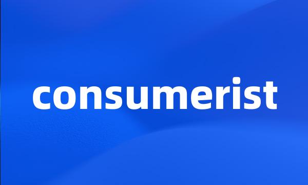 consumerist