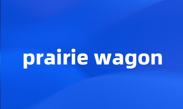 prairie wagon