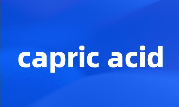 capric acid