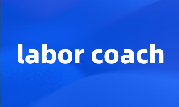 labor coach