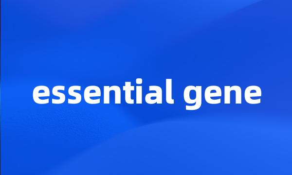 essential gene