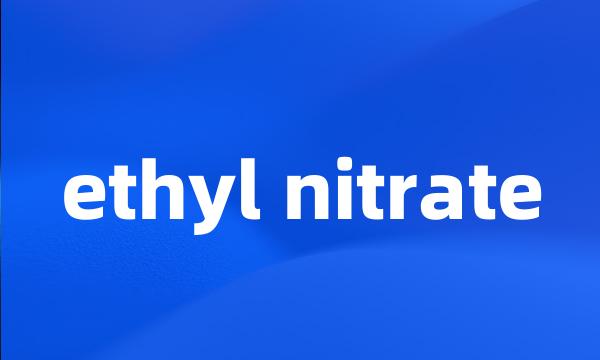 ethyl nitrate