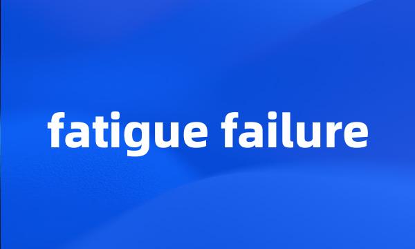 fatigue failure