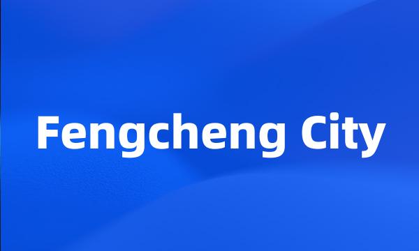 Fengcheng City