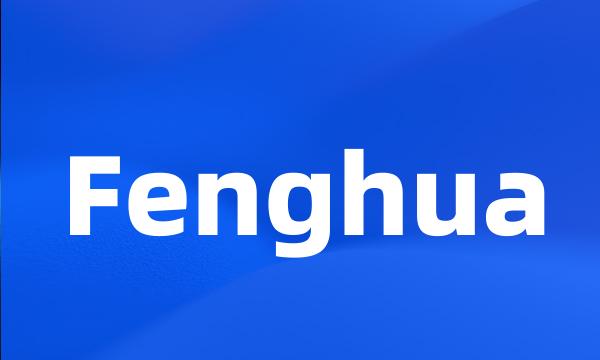 Fenghua