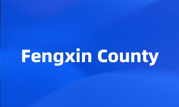 Fengxin County