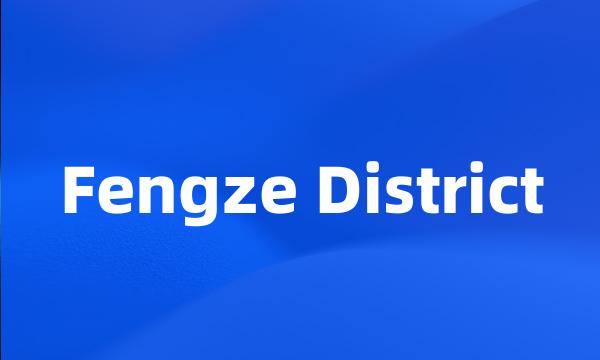 Fengze District