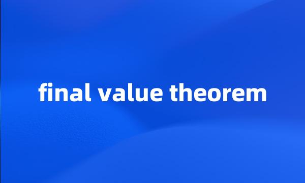 final value theorem