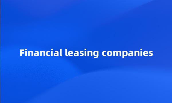 Financial leasing companies