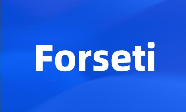 Forseti