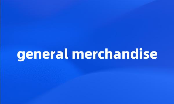 general merchandise