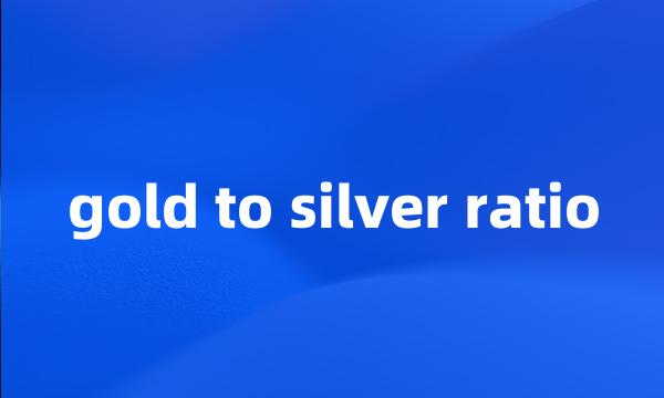 gold to silver ratio