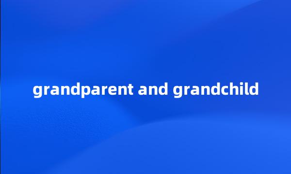 grandparent and grandchild