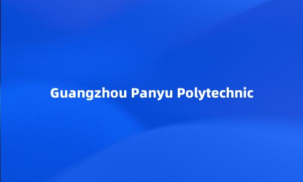 Guangzhou Panyu Polytechnic