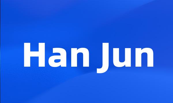 Han Jun