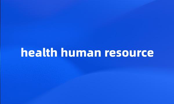 health human resource