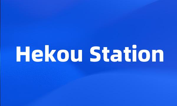 Hekou Station