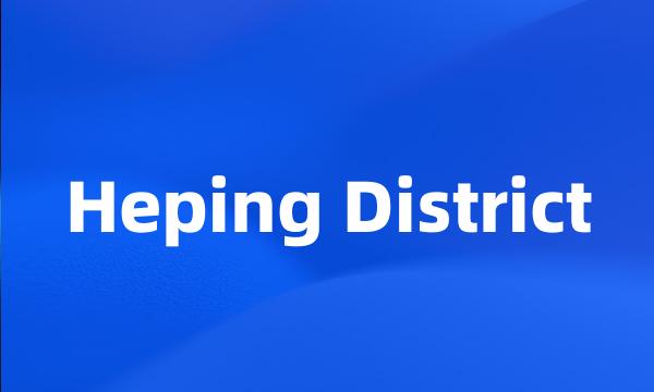 Heping District